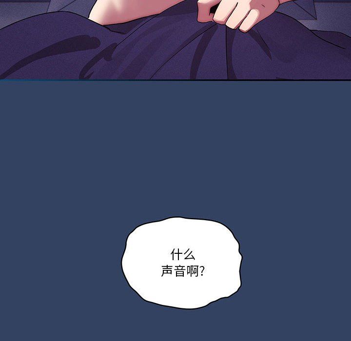 《疫情下的家教生活》漫画 第41話