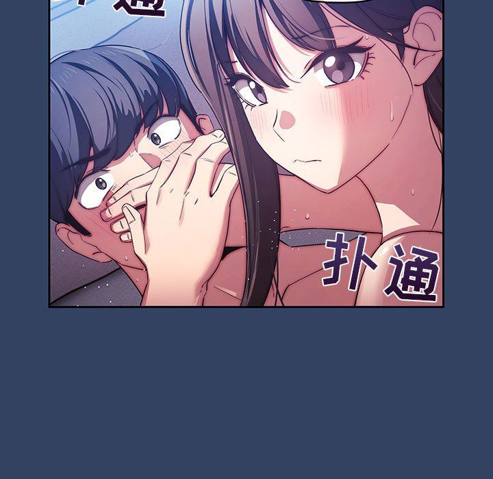 《疫情下的家教生活》漫画 第41話