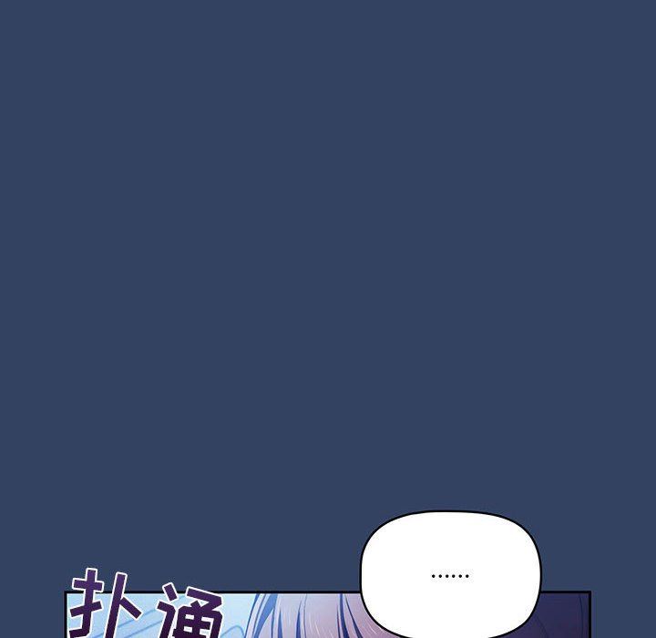 《疫情下的家教生活》漫画 第41話