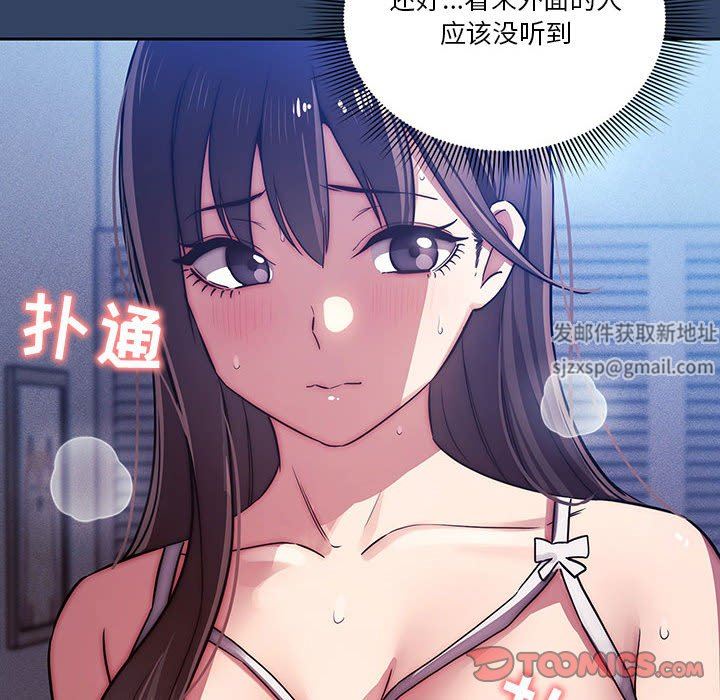 《疫情下的家教生活》漫画 第41話
