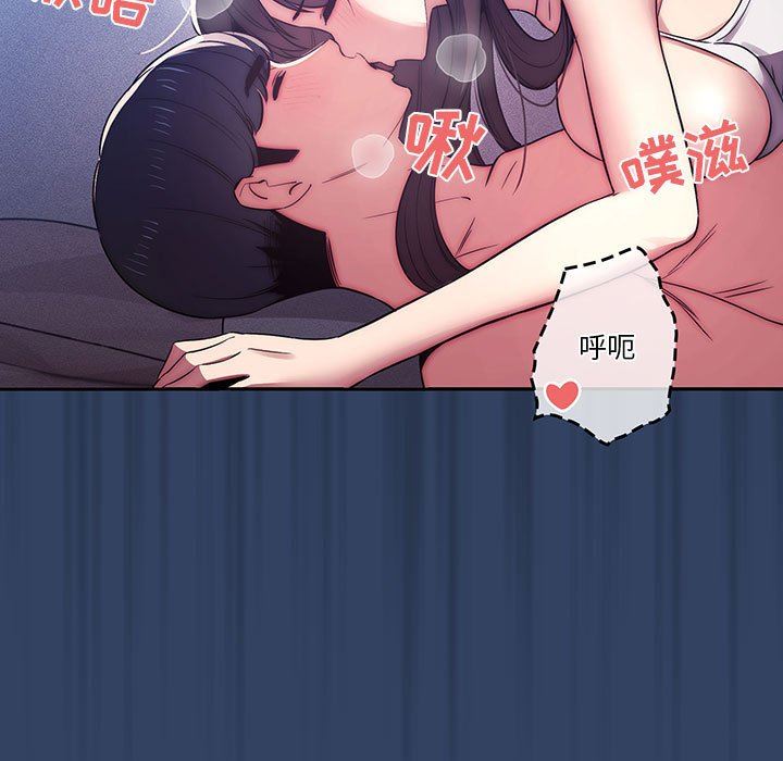《疫情下的家教生活》漫画 第41話