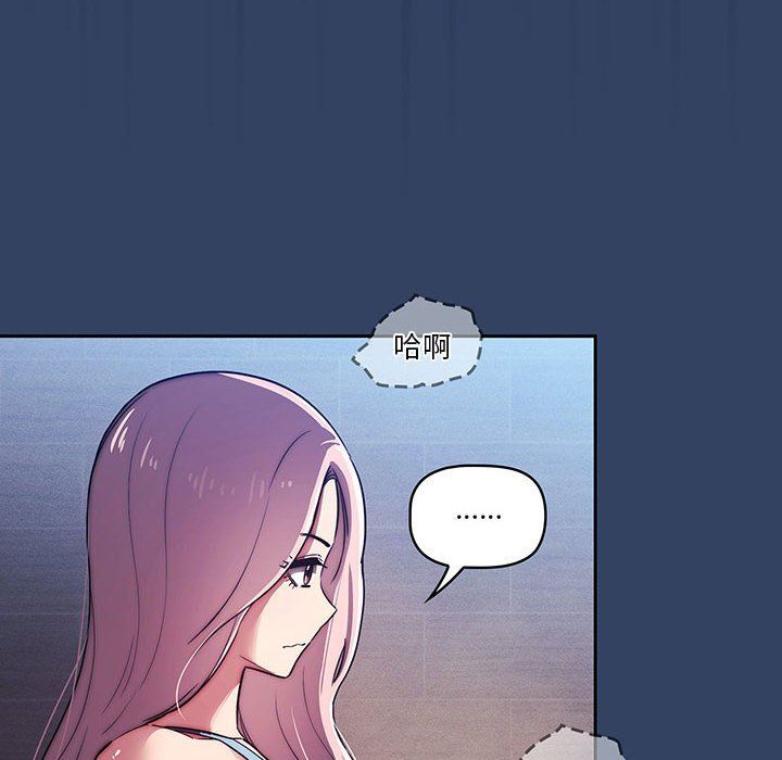 《疫情下的家教生活》漫画 第41話