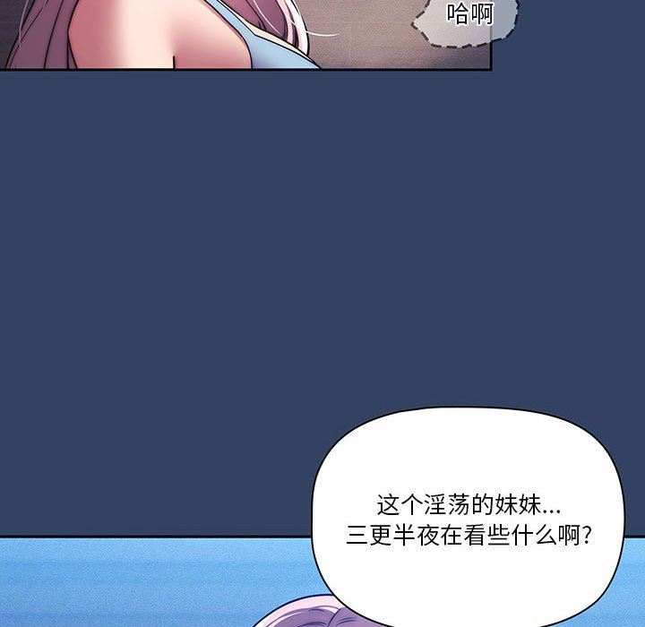 《疫情下的家教生活》漫画 第41話