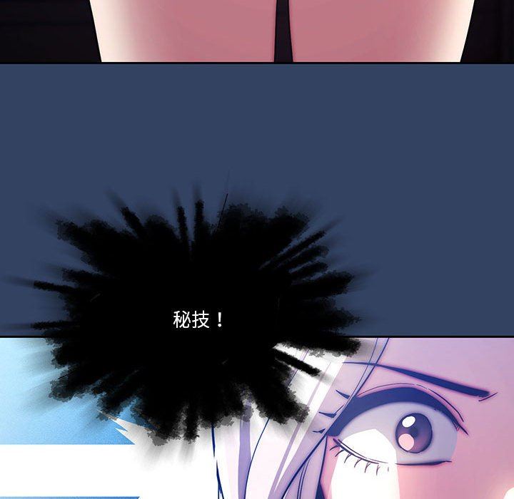《疫情下的家教生活》漫画 第41話