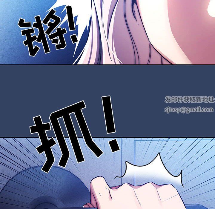 《疫情下的家教生活》漫画 第41話