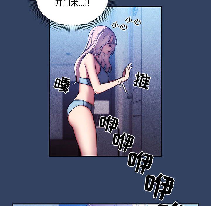 《疫情下的家教生活》漫画 第41話