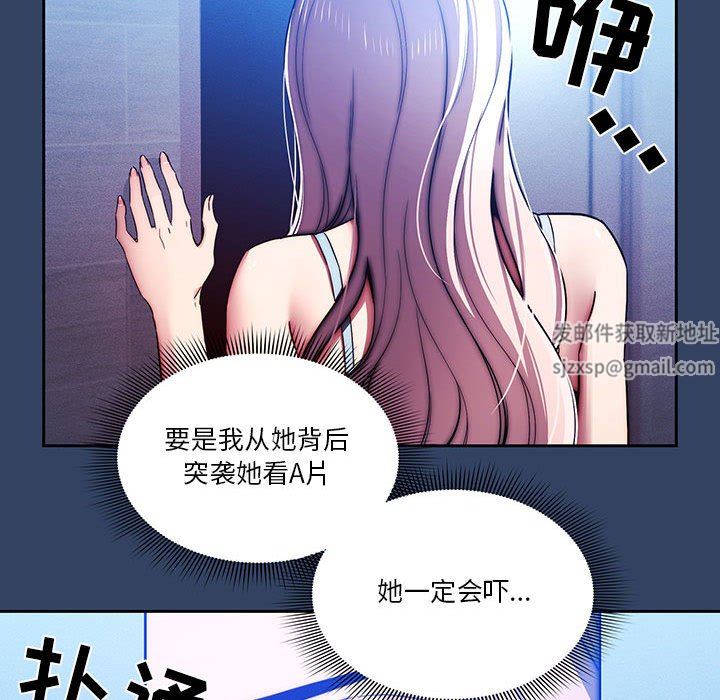 《疫情下的家教生活》漫画 第41話