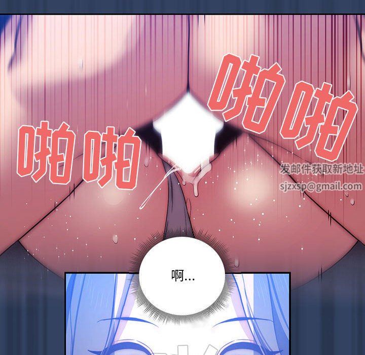 《疫情下的家教生活》漫画 第41話