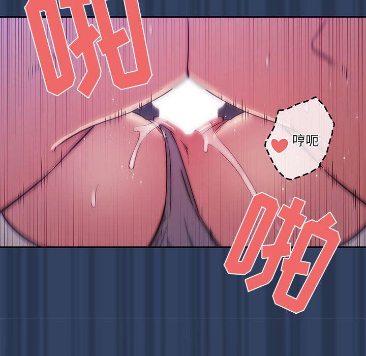 《疫情下的家教生活》漫画 第41話