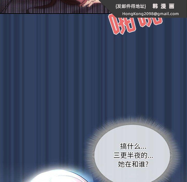 《疫情下的家教生活》漫画 第41話