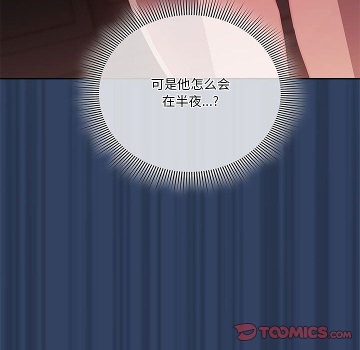 《疫情下的家教生活》漫画 第41話