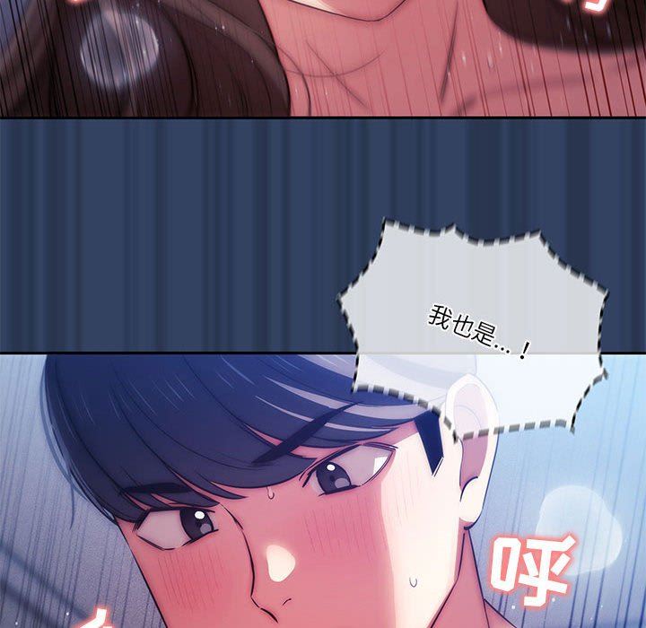 《疫情下的家教生活》漫画 第41話