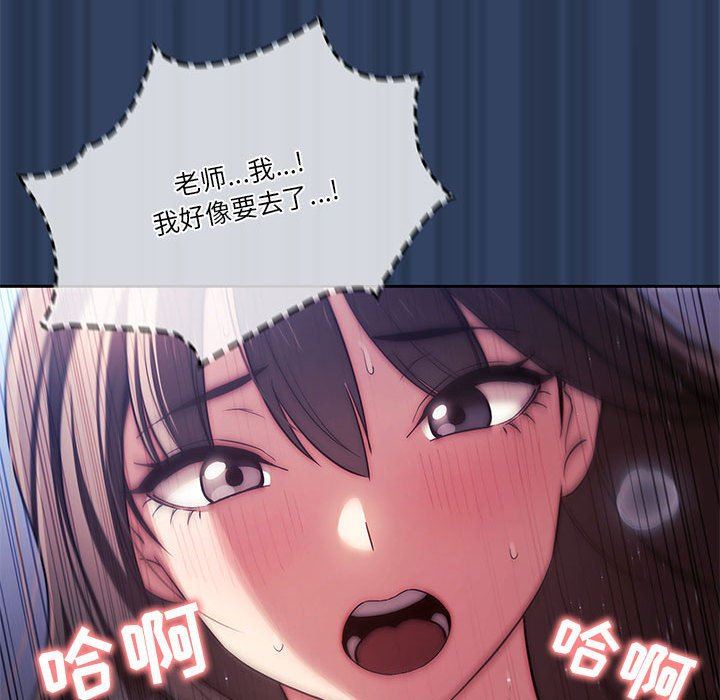 《疫情下的家教生活》漫画 第41話