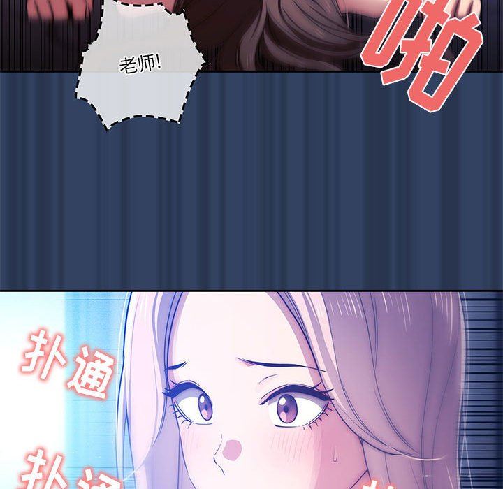 《疫情下的家教生活》漫画 第41話