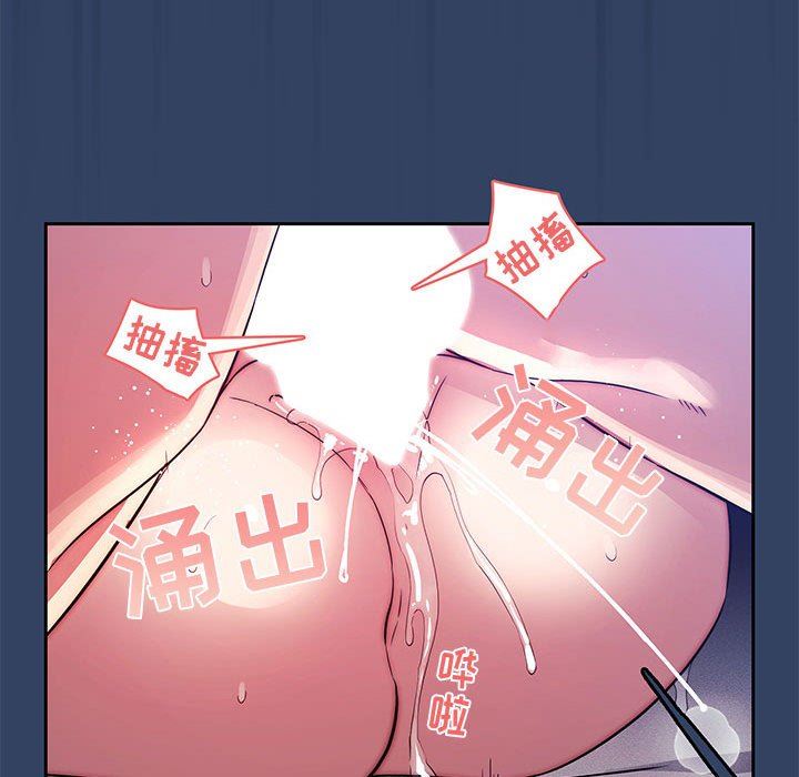 《疫情下的家教生活》漫画 第41話