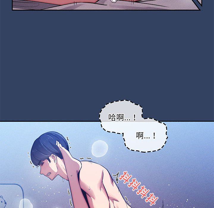 《疫情下的家教生活》漫画 第41話