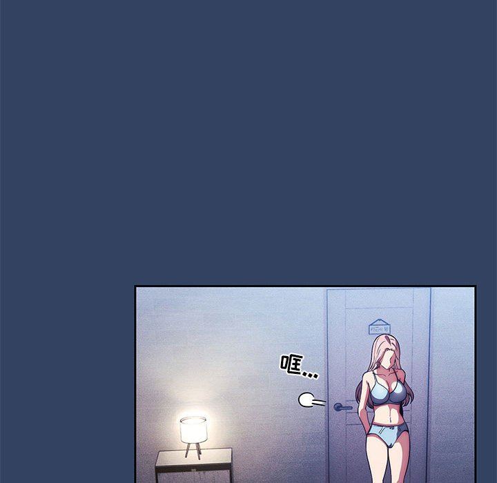 《疫情下的家教生活》漫画 第41話