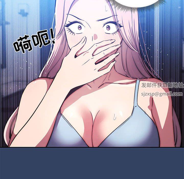 《疫情下的家教生活》漫画 第41話