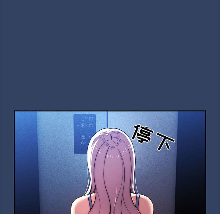 《疫情下的家教生活》漫画 第41話