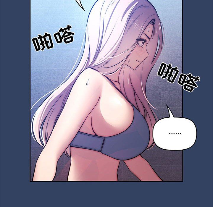 《疫情下的家教生活》漫画 第41話