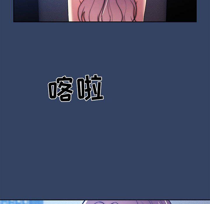 《疫情下的家教生活》漫画 第41話