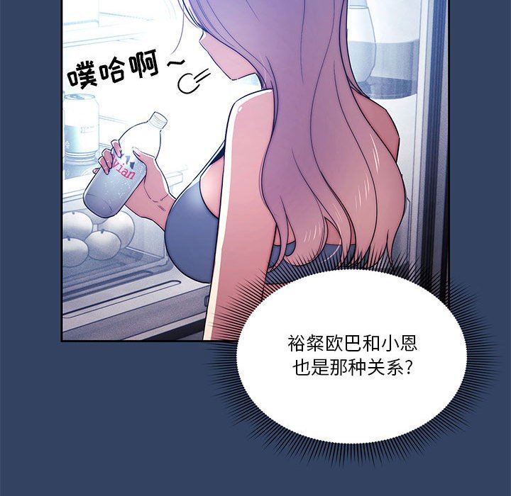 《疫情下的家教生活》漫画 第41話