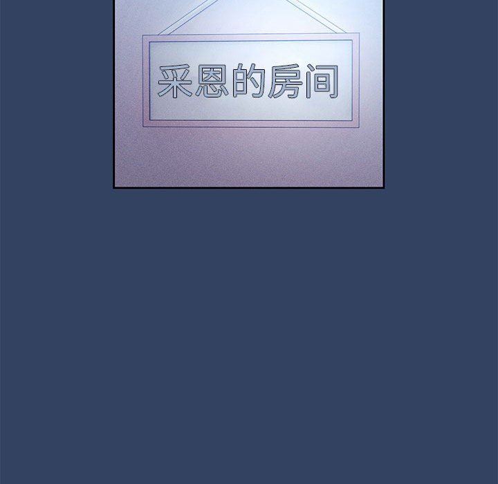 《疫情下的家教生活》漫画 第41話