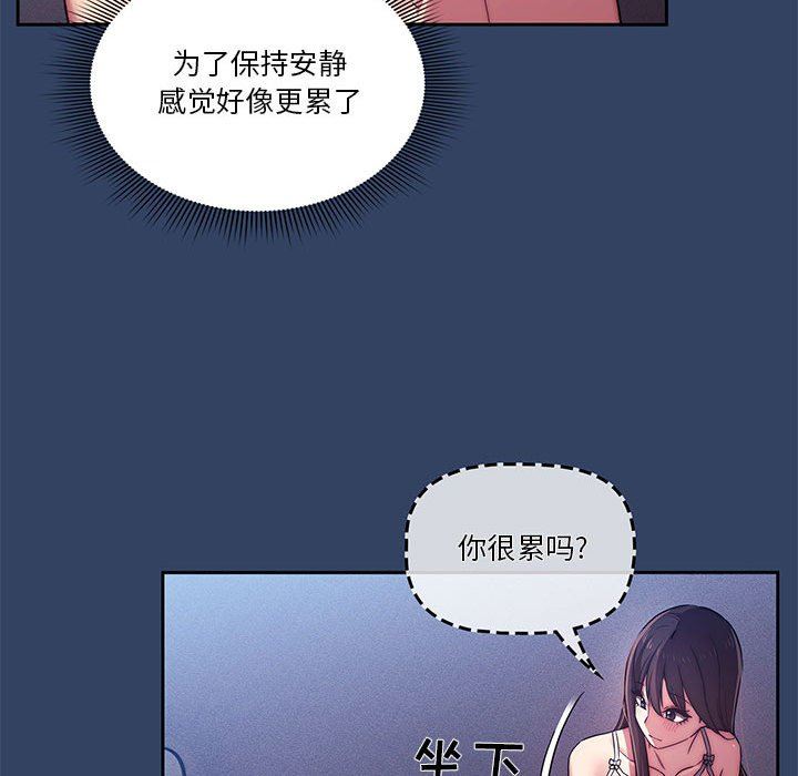 《疫情下的家教生活》漫画 第41話