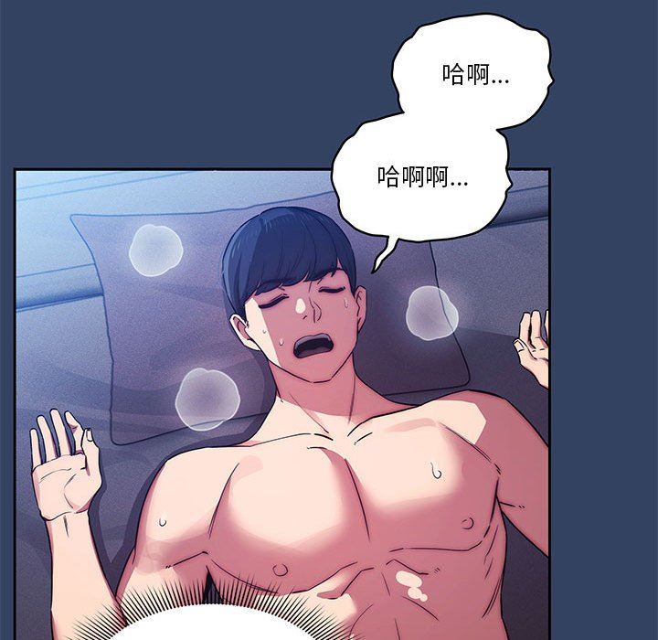 《疫情下的家教生活》漫画 第41話