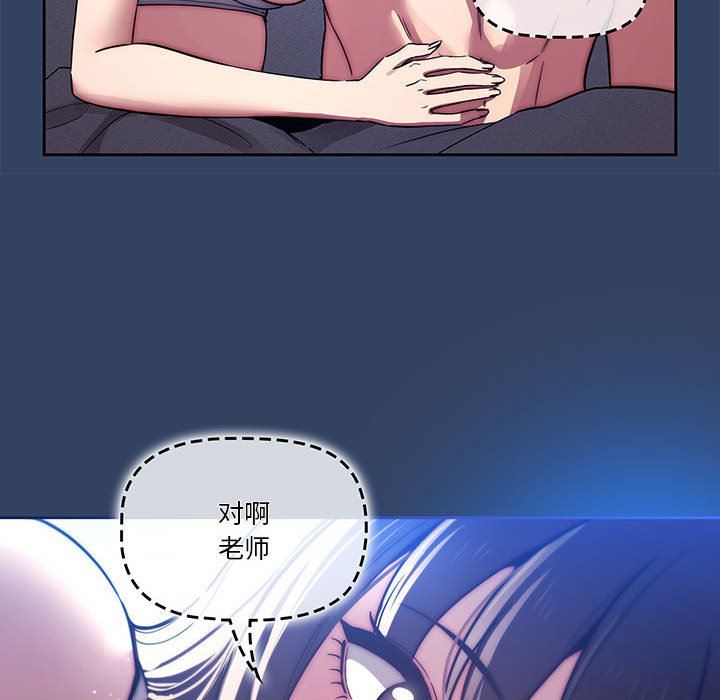 《疫情下的家教生活》漫画 第41話