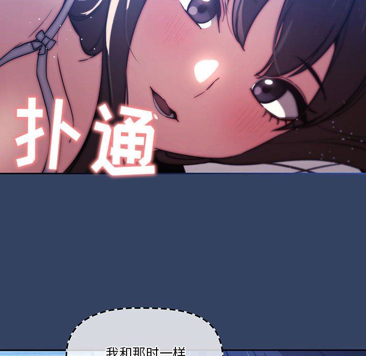 《疫情下的家教生活》漫画 第41話