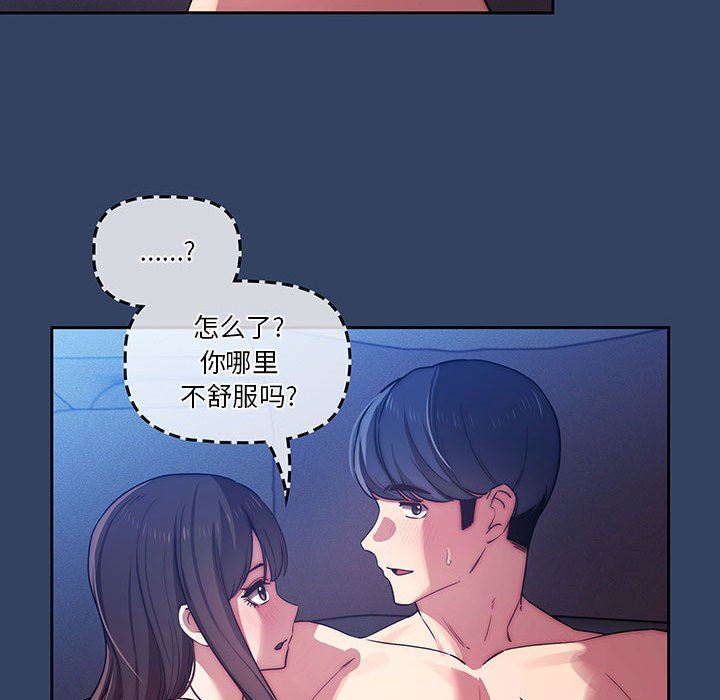 《疫情下的家教生活》漫画 第41話