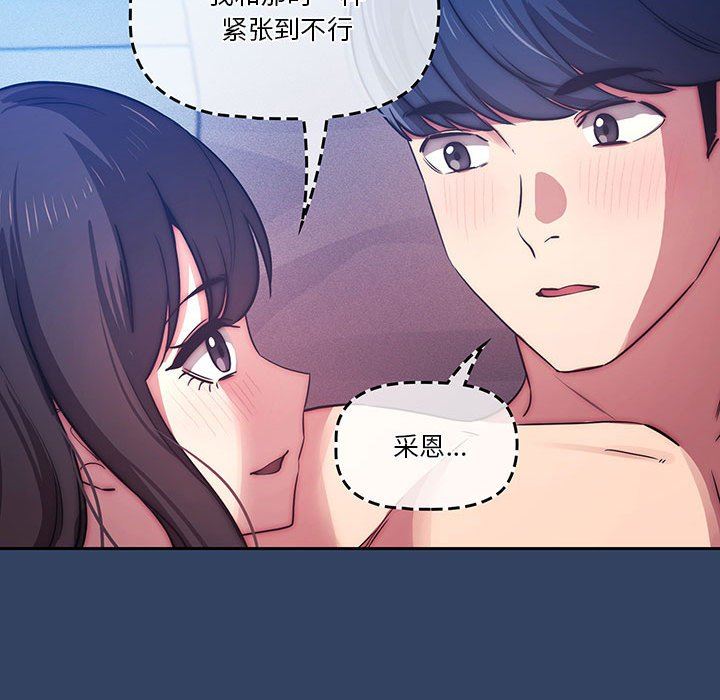 《疫情下的家教生活》漫画 第41話
