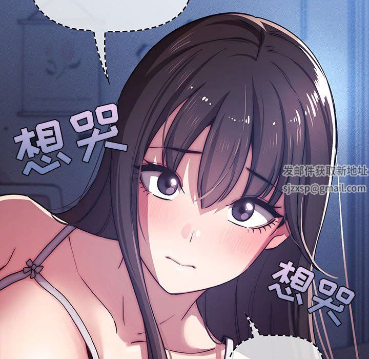 《疫情下的家教生活》漫画 第41話