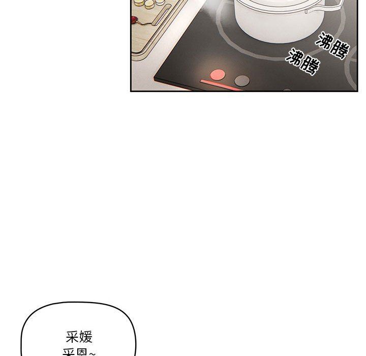 《疫情下的家教生活》漫画 第41話