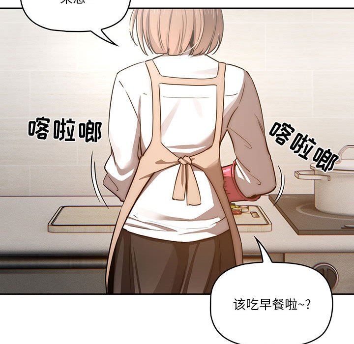 《疫情下的家教生活》漫画 第41話