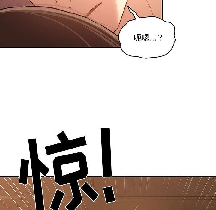 《疫情下的家教生活》漫画 第41話