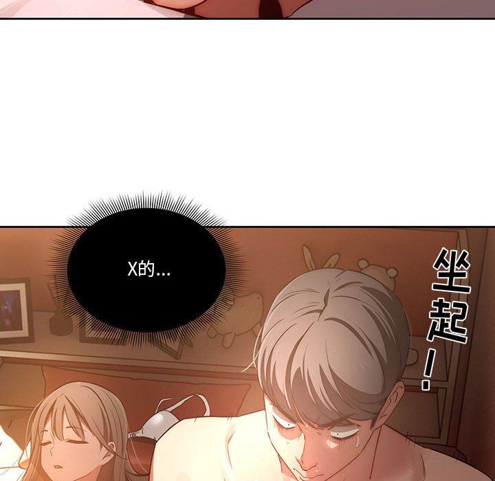《疫情下的家教生活》漫画 第41話
