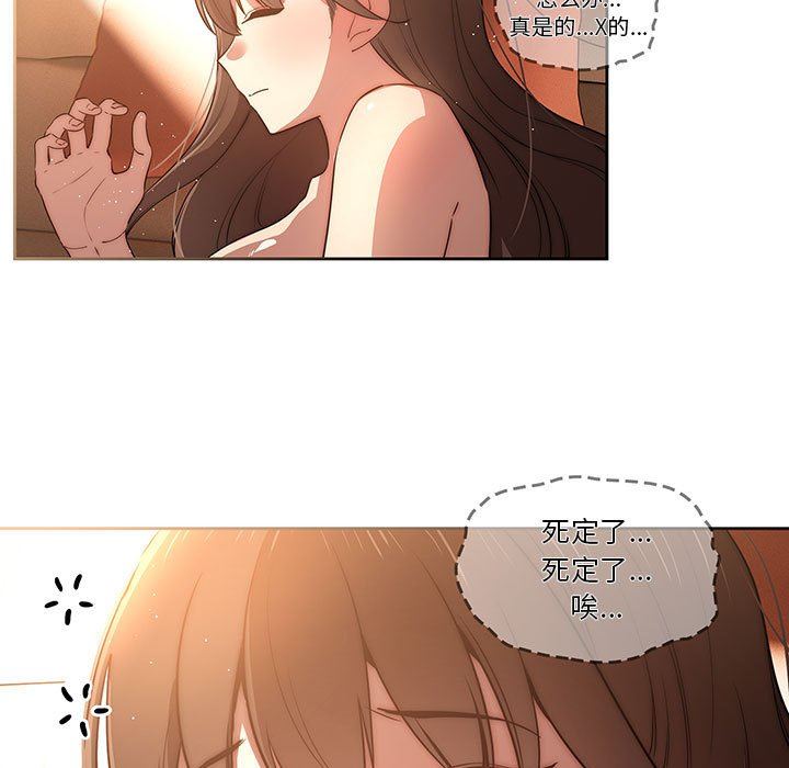 《疫情下的家教生活》漫画 第42話