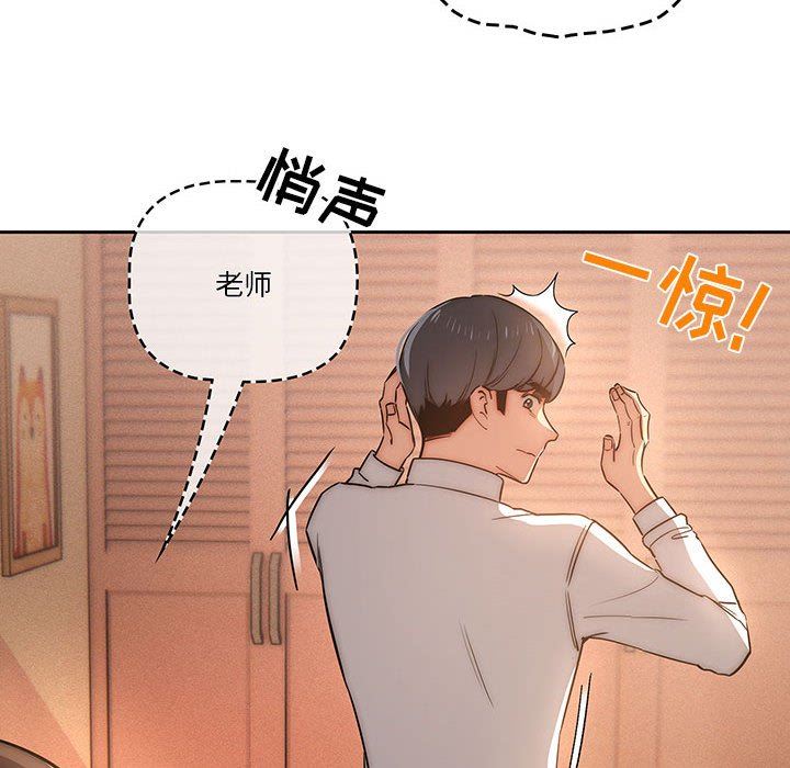 《疫情下的家教生活》漫画 第42話