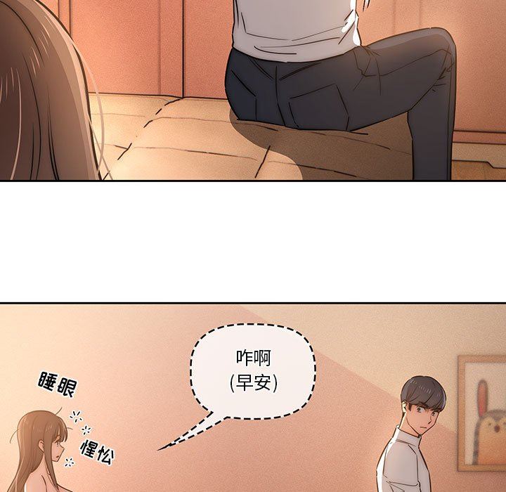 《疫情下的家教生活》漫画 第42話
