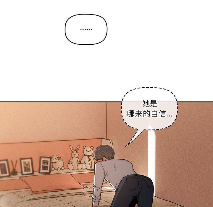 《疫情下的家教生活》漫画 第42話