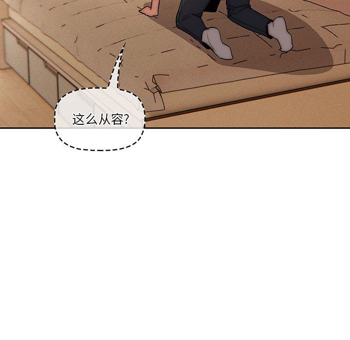 《疫情下的家教生活》漫画 第42話