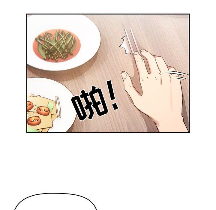 《疫情下的家教生活》漫画 第42話