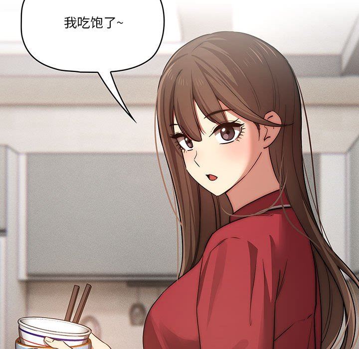 《疫情下的家教生活》漫画 第42話