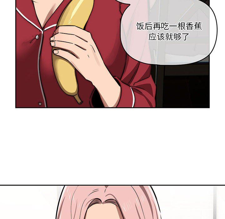 《疫情下的家教生活》漫画 第42話