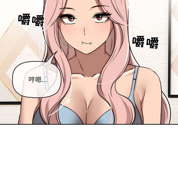 《疫情下的家教生活》漫画 第42話