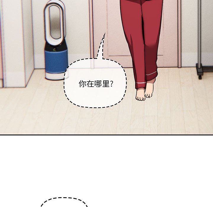 《疫情下的家教生活》漫画 第42話