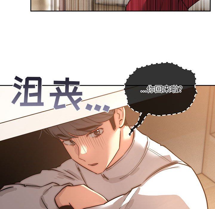 《疫情下的家教生活》漫画 第42話
