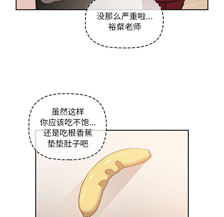 《疫情下的家教生活》漫画 第42話